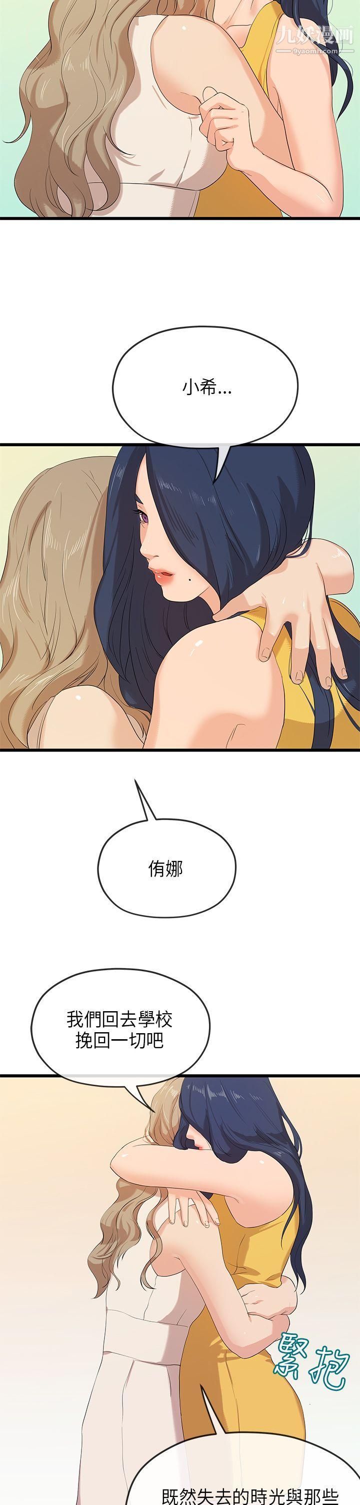 初恋情结最终话