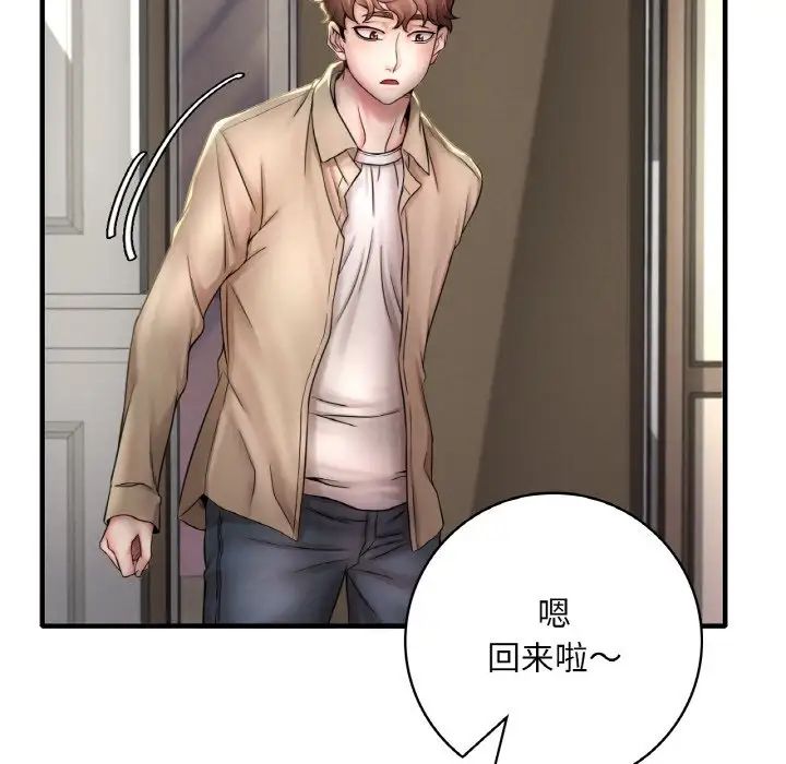 渴望占有她第1话