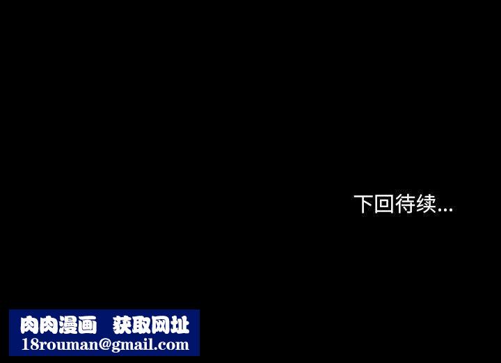 堕落城市第27话