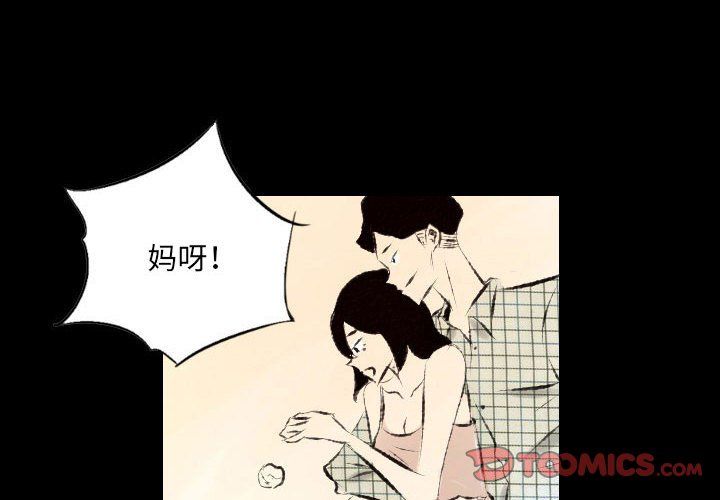 解忧咖啡第17话