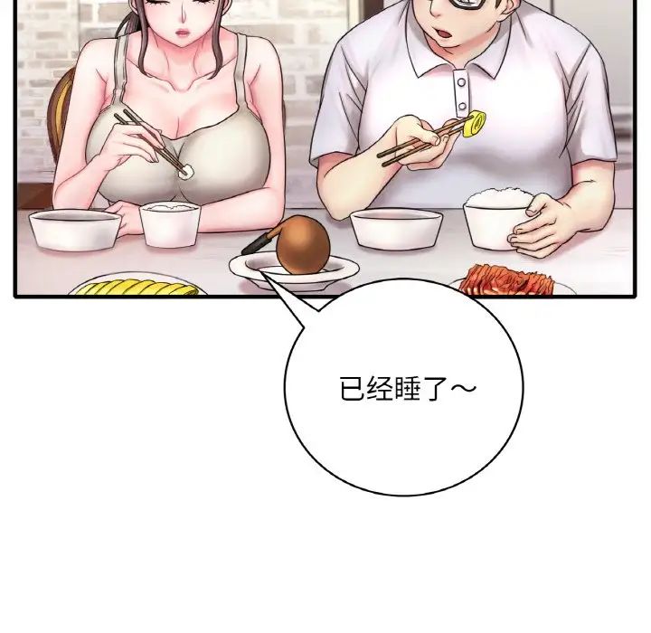 渴望占有她第1話