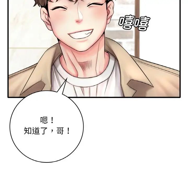 渴望占有她第1話