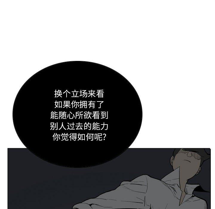 解忧咖啡第18话