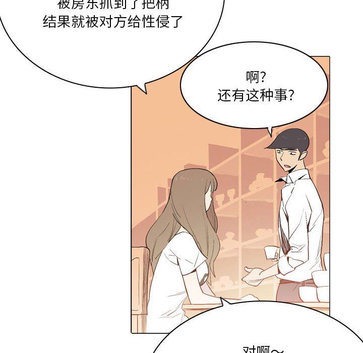 解憂咖啡第18話