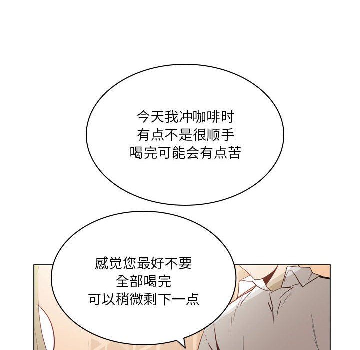 解忧咖啡第18话