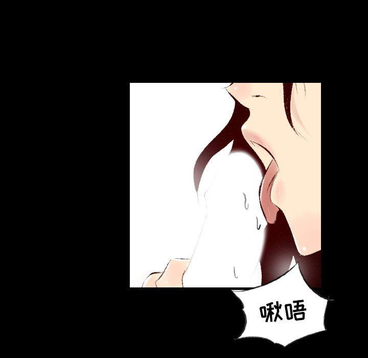 堕落城市第28話