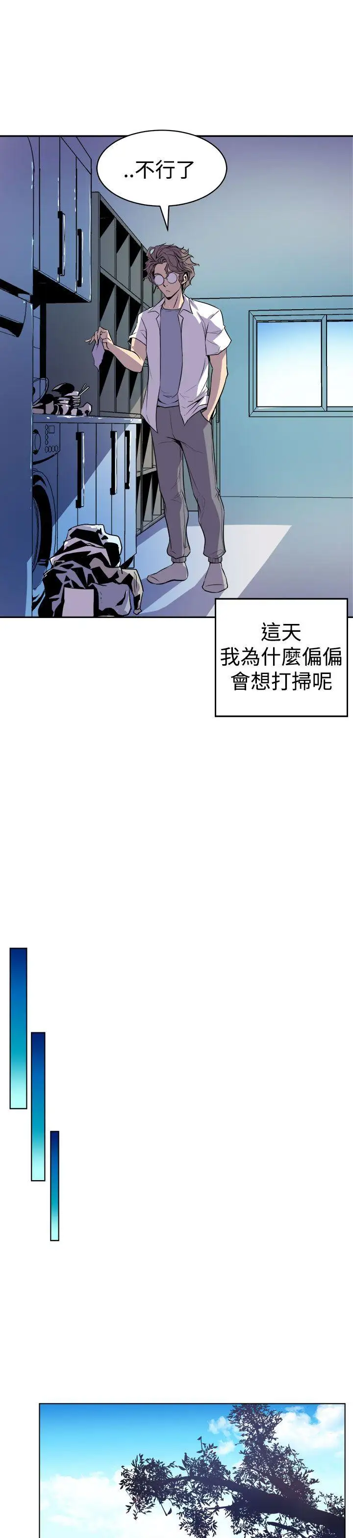 窥视第1话
