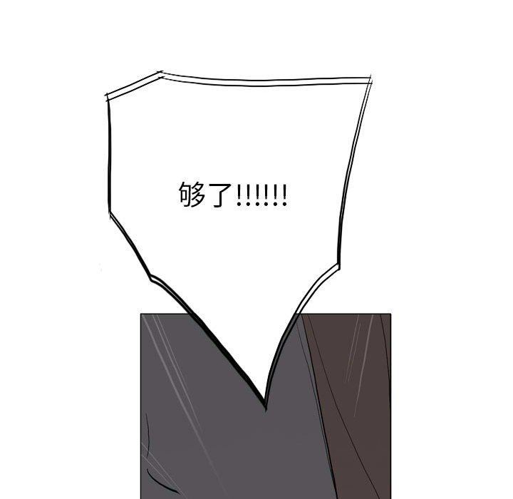 解憂咖啡第18話