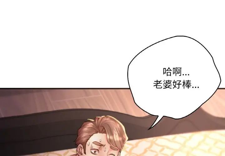 渴望占有她第2话