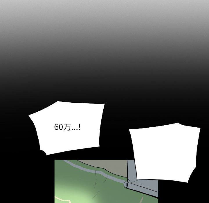 解忧咖啡第18话