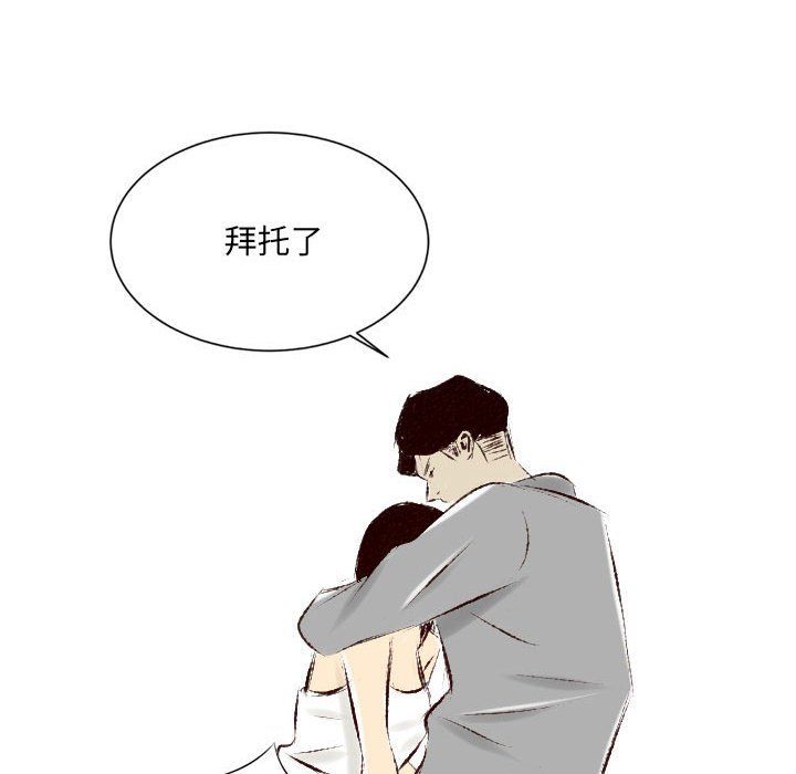 堕落城市第28話