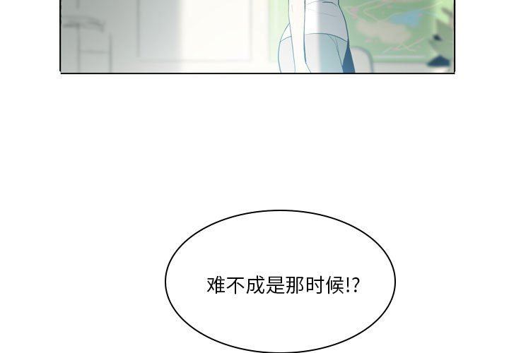 解忧咖啡第19话