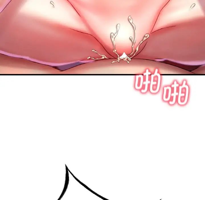 渴望占有她第2话