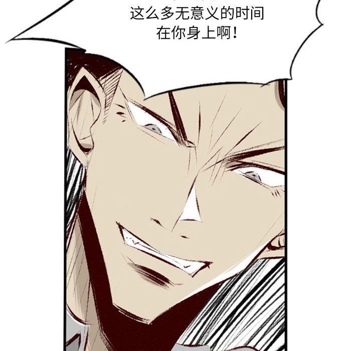 堕落城市第29話