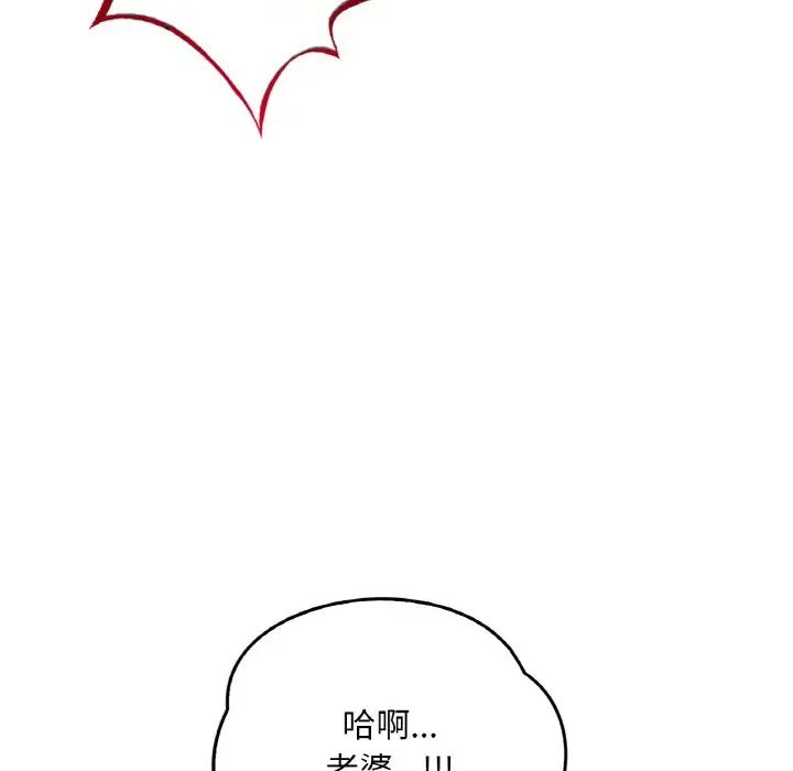 渴望占有她第2話