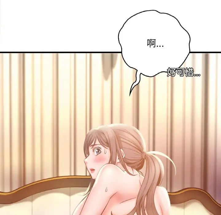 渴望占有她第2话