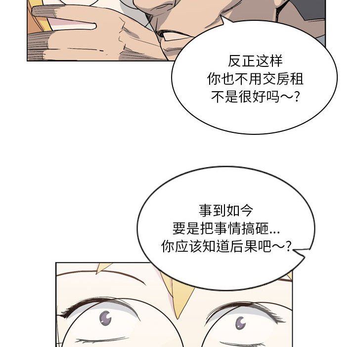 解憂咖啡第19話