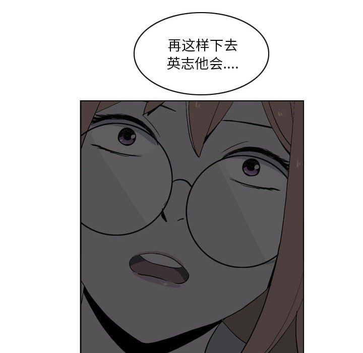 解忧咖啡第19话