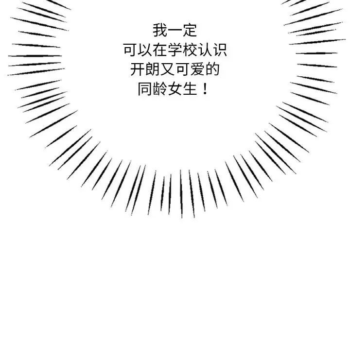 渴望占有她第2話