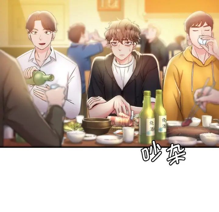 渴望占有她第2话