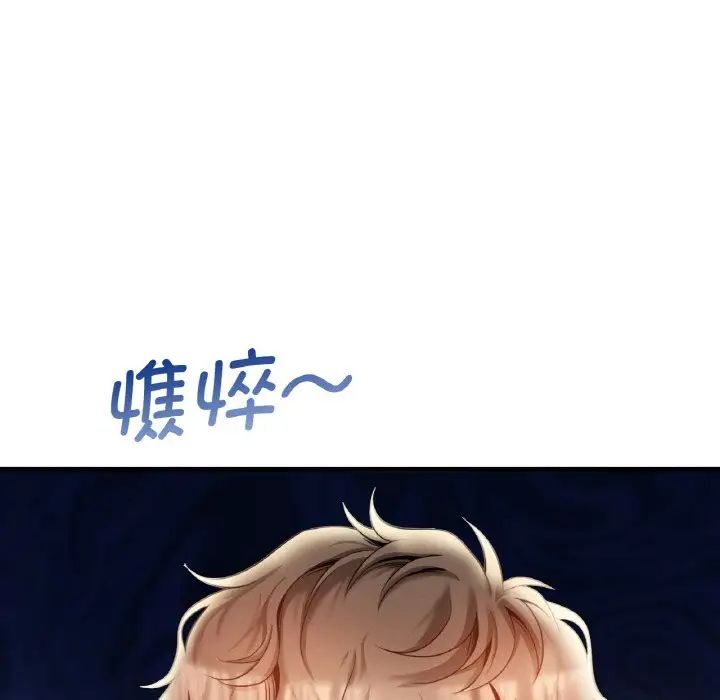 渴望占有她第2话