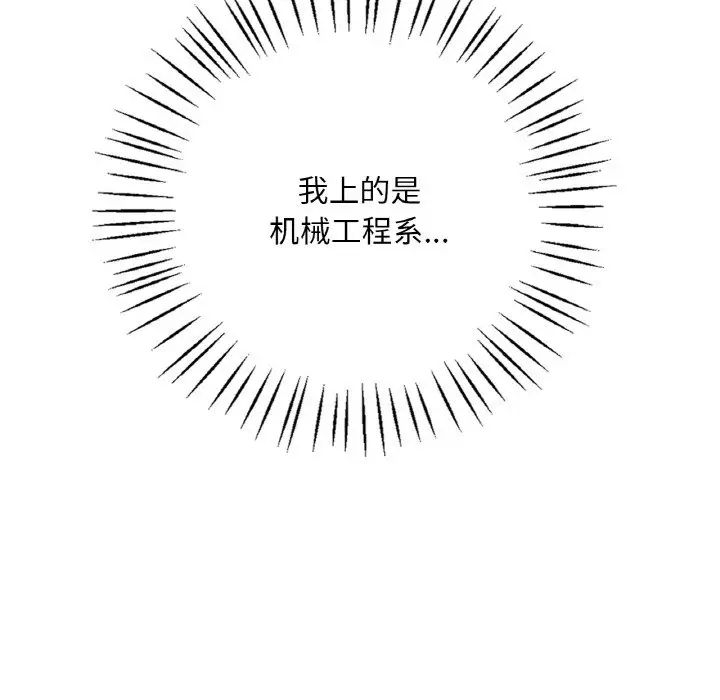 渴望占有她第2话