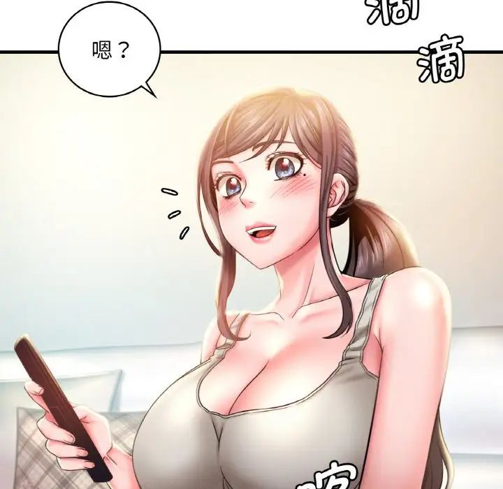 渴望占有她第2話