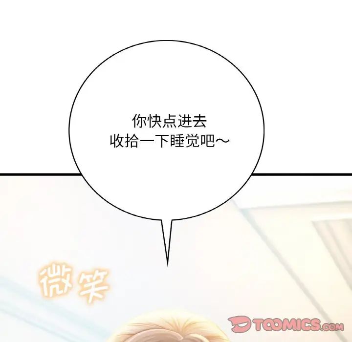 渴望占有她第2话