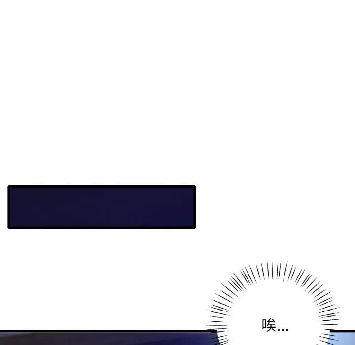 渴望占有她第2話