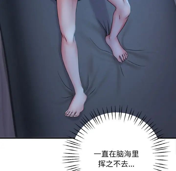 渴望占有她第2話