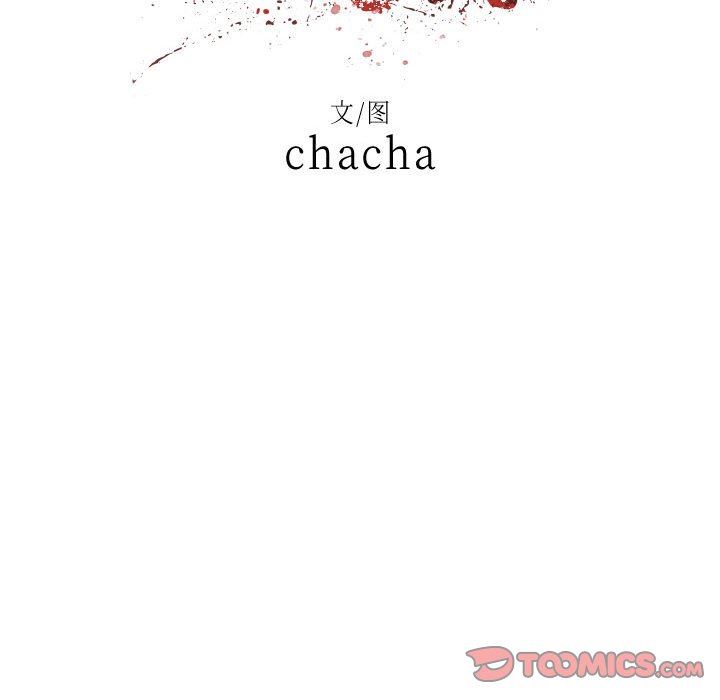 堕落城市第30话