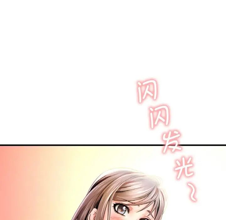 渴望占有她第2話