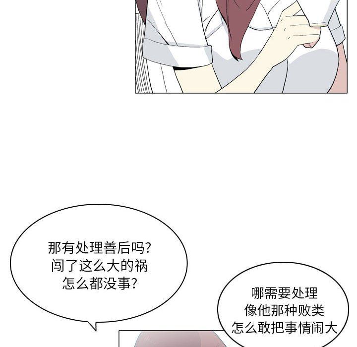 解憂咖啡第20話