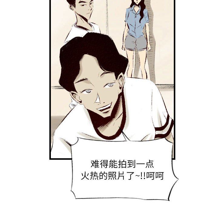 堕落城市第30話