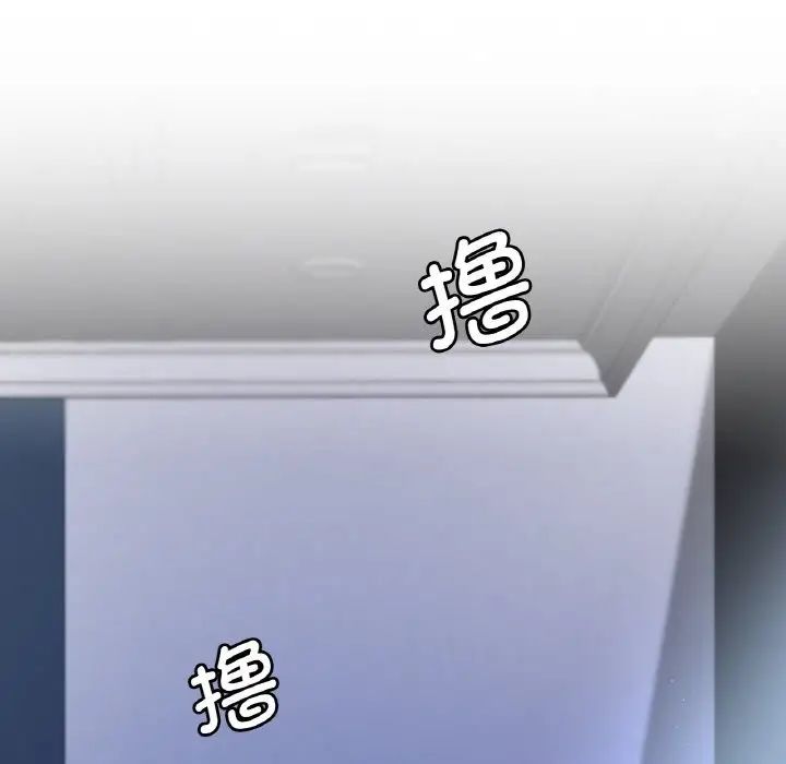 渴望占有她第2話