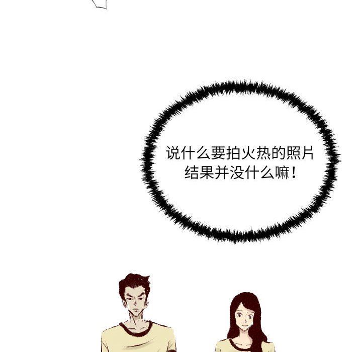 堕落城市第30話