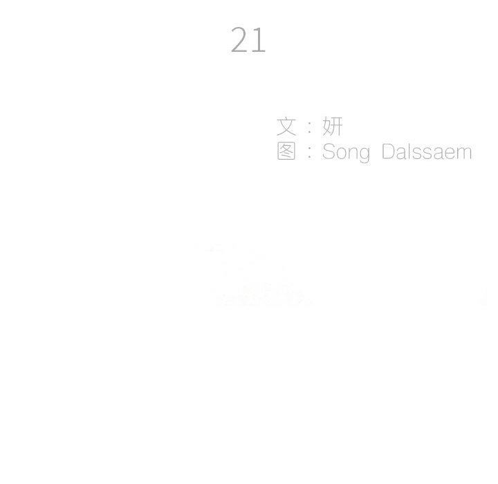 解忧咖啡第21话