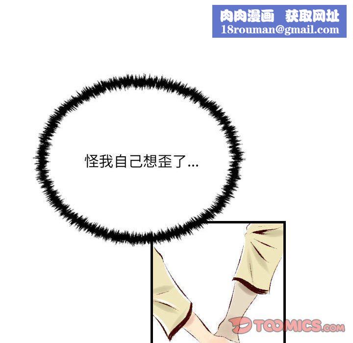 堕落城市第30话