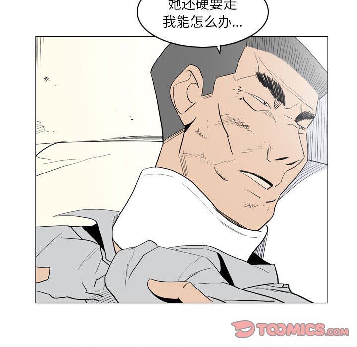 解憂咖啡第21話