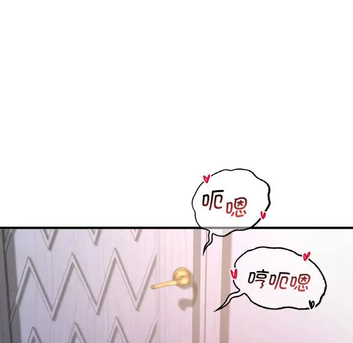 渴望占有她第2話