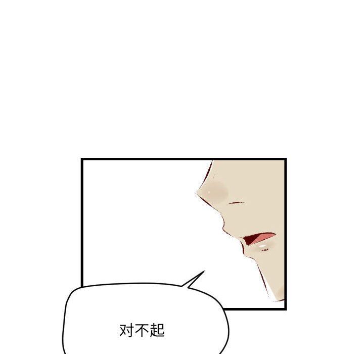 堕落城市第30話