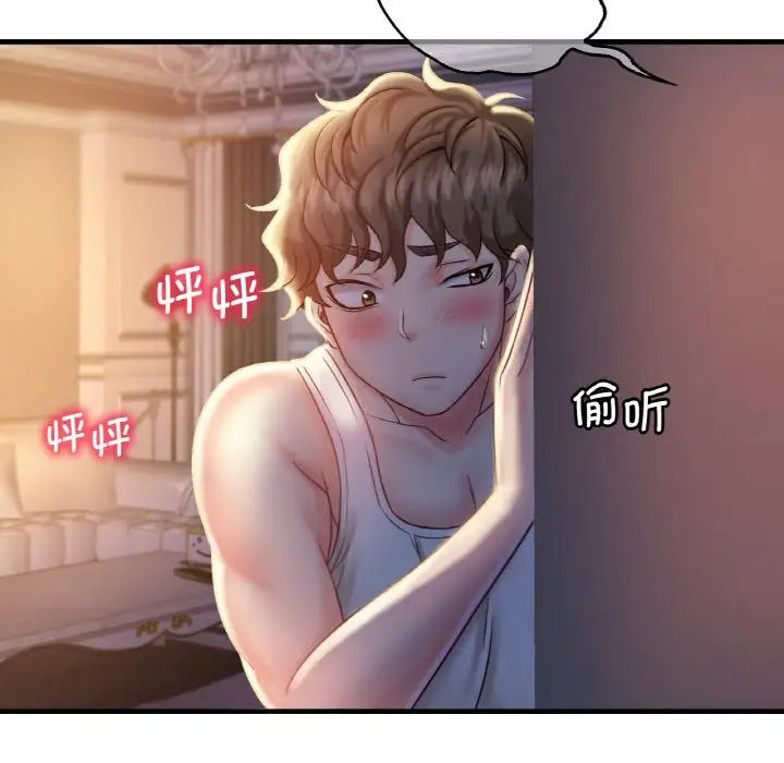 渴望占有她第2話