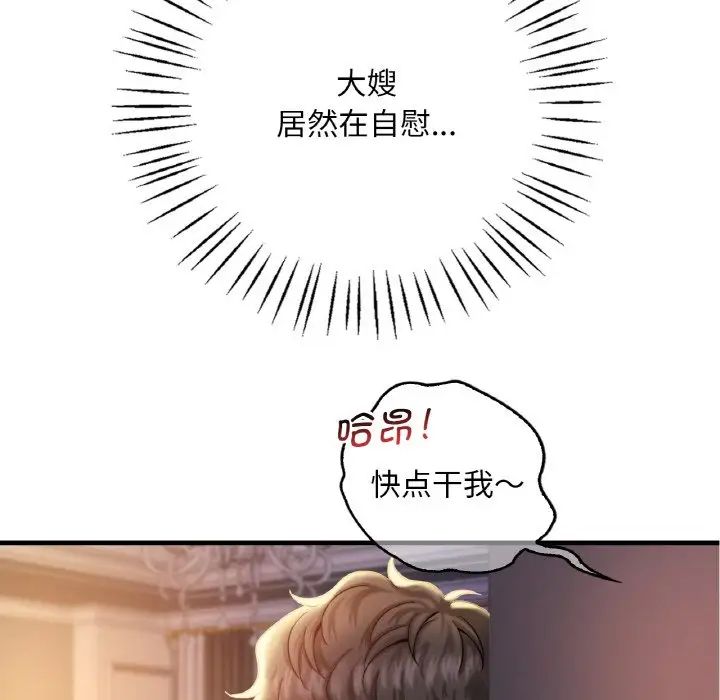 渴望占有她第3话