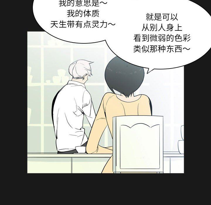 解忧咖啡第21话