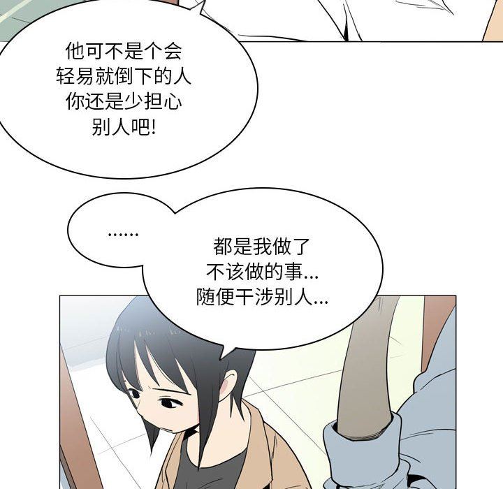 解憂咖啡第21話