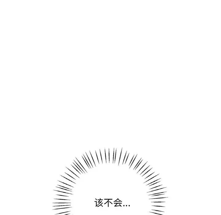 渴望占有她第3話