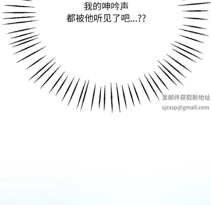 渴望占有她第3话