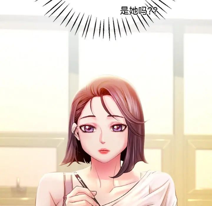 渴望占有她第3话