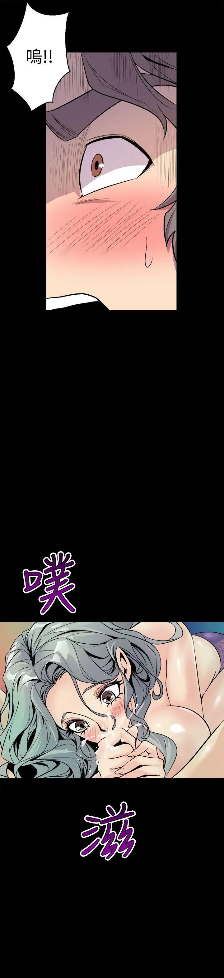 窥视第5话