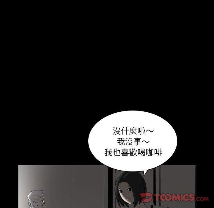 解憂咖啡第23話